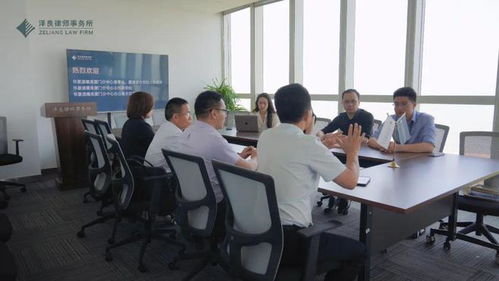 澤良律所海豚婚姻家事團隊遺囑咨詢服務點正式揭牌，提供專業信息咨詢服務