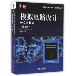 模擬集成電路設計 核心技術、市場定價與專業服務解析